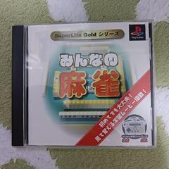 4人打ち　麻雀　プレイステーションの画像