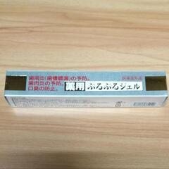 薬用ぶるぶるジェル 新品未使用未開封 ①