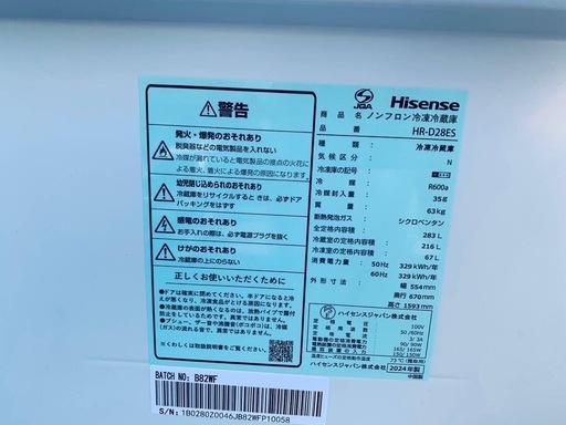 EJ5311番✨ Hisense✨冷凍冷蔵庫 ✨HR-D28ES