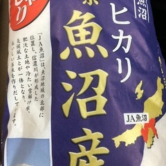 魚沼産　こしひかり　5kg お米　①
