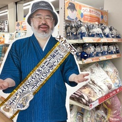 【同行者募集】つくしあきひと先生 ポップアップストアに一緒に行き...