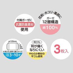 キャラクター　ガーゼマスクの画像