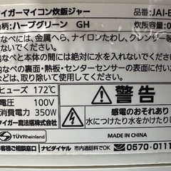 🟪炊飯器番号7 TIGER 2014年製 大阪市内配達無料 保管...