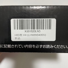 ☆ほぼ未使用☆HID屋☆ H4 Hi/Lo 6500k　iシリーズα　試着のみ　☆爆光☆の画像