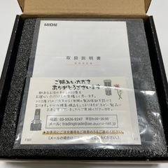 ☆ほぼ未使用☆HID屋☆ H4 Hi/Lo 6500k　iシリーズα　試着のみ　☆爆光☆の画像