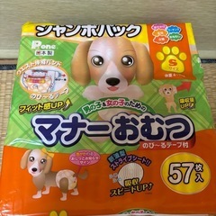 犬用　マナーオムツ　Sサイズ✖️57枚
