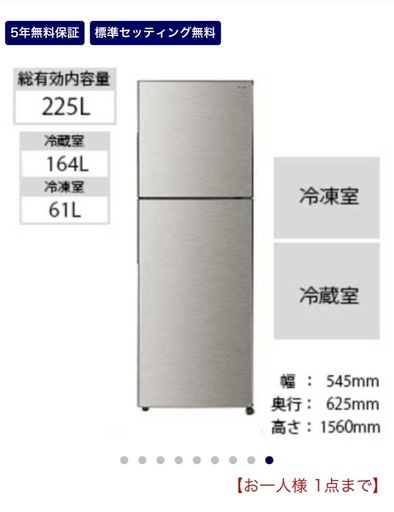 SHARP 冷蔵庫