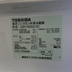 30日までの大特価【中古】東芝　GR-H34S　シルバー　340Lの画像