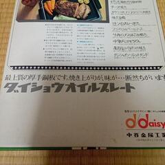 【新品】BBQに     鉄板焼プレートの画像