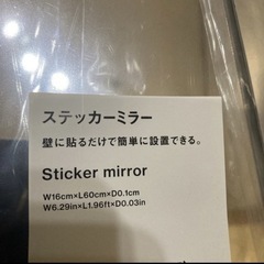 ニトリ　ステッカーミラー　姿見　全身鏡　２枚セットの画像