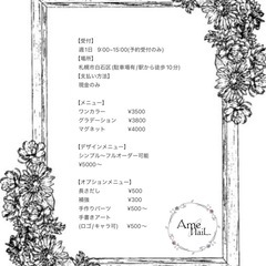 今年7月〜個人ネイル始めます💅✨