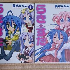 らき☆すた 1,3巻