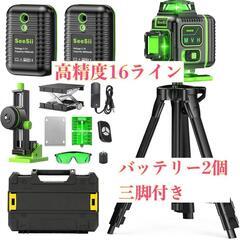 高精度16ライン レーザー墨出し器 グリーン バッテリー2個付き...