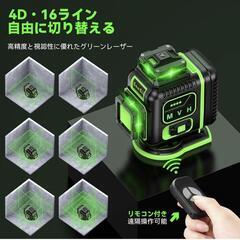 高精度16ライン レーザー墨出し器 グリーン バッテリー2個付き 三脚付きの画像