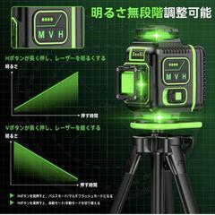 高精度16ライン レーザー墨出し器 グリーン バッテリー2個付き 三脚付きの画像