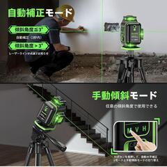 高精度16ライン レーザー墨出し器 グリーン バッテリー2個付き 三脚付きの画像