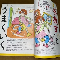 家の光  2025.4月号の画像