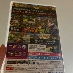 マリオカート8 switchの画像