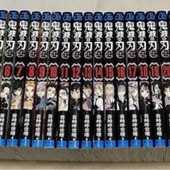 鬼滅の刃 全巻