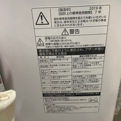 【お取引先決定】洗濯機の画像