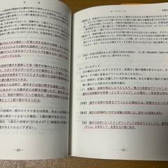 野球規則と競技者必携（2024）の画像