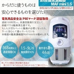 ペット用酸素濃縮器＋酸素濃度計＋酸素ハウス