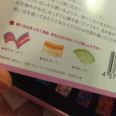 ドットフラワーズクレヨン、未使用の画像