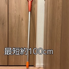 伸縮式草刈り機