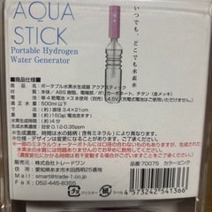 水素水生成機の画像