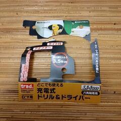 充電式ドライバー＆ドリル