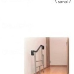 値下中　バリアフリー用品