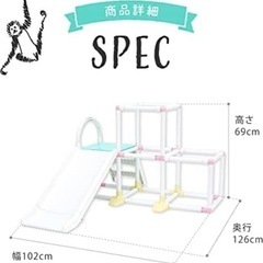 【お話中】ジャングルジムの画像
