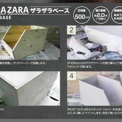 ニッペホームプロダクツ ZARAZARA BASE  ザラザラベース　500mlの画像