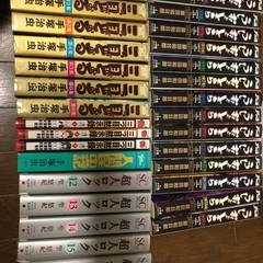 うしおととら　三つ目がとおる、その他いろいろ　漫画、コミック
