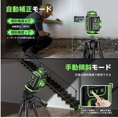 レーザー墨出し器 16ライン レーザー水平器 4x360° 4D 三脚付きの画像