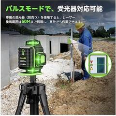 レーザー墨出し器 16ライン レーザー水平器 4x360° 4D 三脚付きの画像