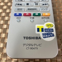 TOSHIBA 東芝 REGZA レグザ　純正テレビリモコンの画像