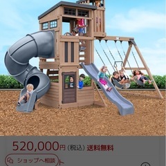 コストコ　大型遊具　屋外遊具　すべり台　ブランコ