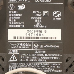 液晶カラーテレビの画像