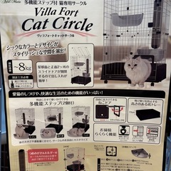 キャット サークル (未使用品)