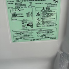 三菱冷蔵庫 MR-P15X-B