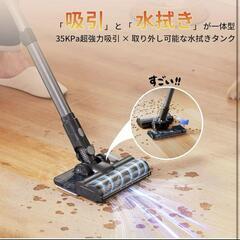 掃除機 コードレス 強力吸引 35000Pa サイクロン 伸縮型 水拭きの画像