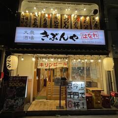 ホールスタッフ募集!✨✨社員も同時募集‼️の画像