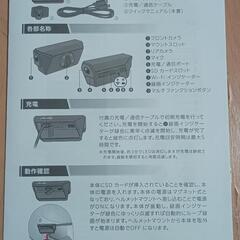 デイトナ バイク専用ドライブレコーダー MiVue MP30GPSの画像