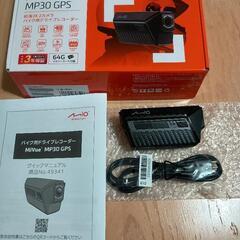 デイトナ バイク専用ドライブレコーダー MiVue MP30GPS