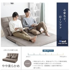ソファーベッドの画像