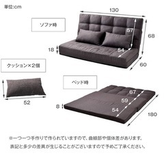 ソファーベッドの画像