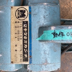 電気カンナ　マキタ　