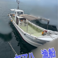 ヤマハ　漁船　現役遊漁船