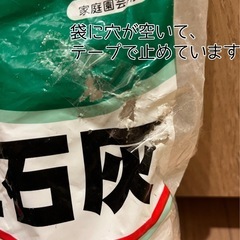 苦土石灰の画像